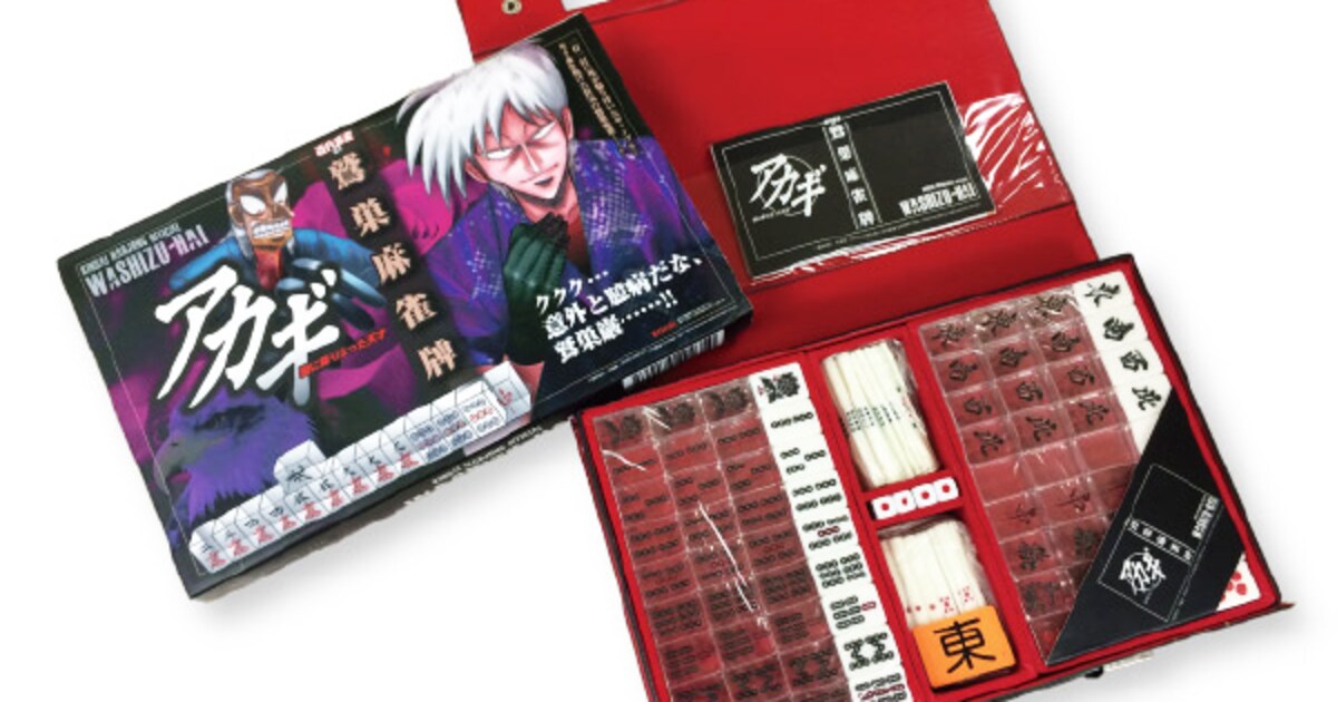 akagi-mahjongpai-01.jpg? 