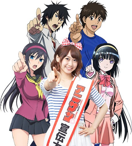 アニサンのビジュアル。中央はアニサン宣伝大使の芹澤優。