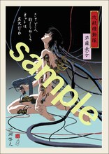 「攻殻機動隊 浮世絵」シリーズの第1弾。(c)1995士郞正宗／講談社・バンダイビジュアル・MANGA ENTERTAINMENT