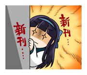 「本が好き子さん」LINEスタンプ