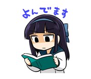 「本が好き子さん」LINEスタンプ