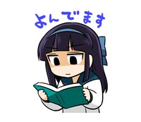 「本が好き子さん」LINEスタンプ