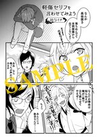 収録されるマンガ「軽傷セリフを言わせてみよう」より。