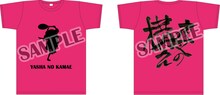 「夜叉の構え」Tシャツのピンク。(c)ルーツ/Piyo/アース・スター エンターテイメント/亀井戸高校テニス部