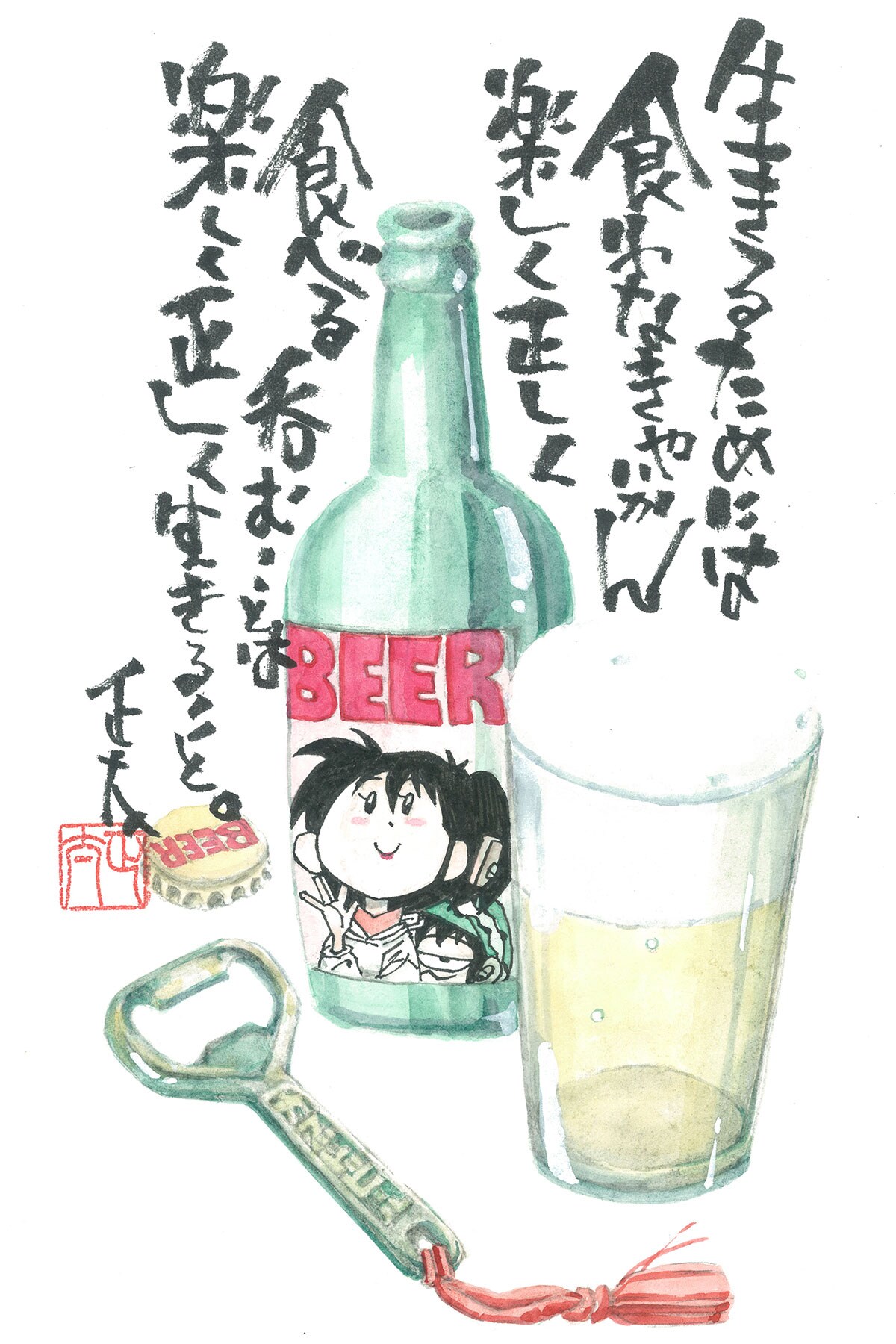 「あたりまえのぜひたく。2」のイメージイラスト。