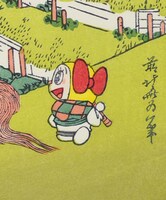 「ドラえもん 浮世絵木版画（富嶽三十六景 程ヶ谷）」より。