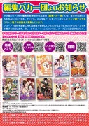 「でじじぇね(仮)」原稿募集の告知チラシ。