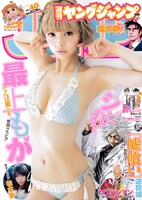 週刊ヤングジャンプ40号
