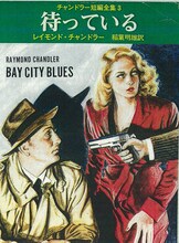 白山宣之によるイラストを使用した創元推理文庫の書影。