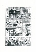 「エゼキエル・ナウ」より。