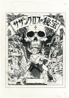 アンソロジー「あはは、まんが」より「サザンクロスの秘宝」。