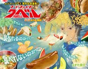 「フードファイタータベル」第1話の見開きページ。(c)うすた京介／集英社