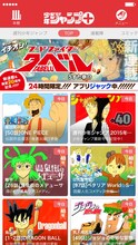 うすた京介による少年ジャンプ＋ジャックのキャプチャ画面。(c)SHUEISHA Inc. All rights reserved.
