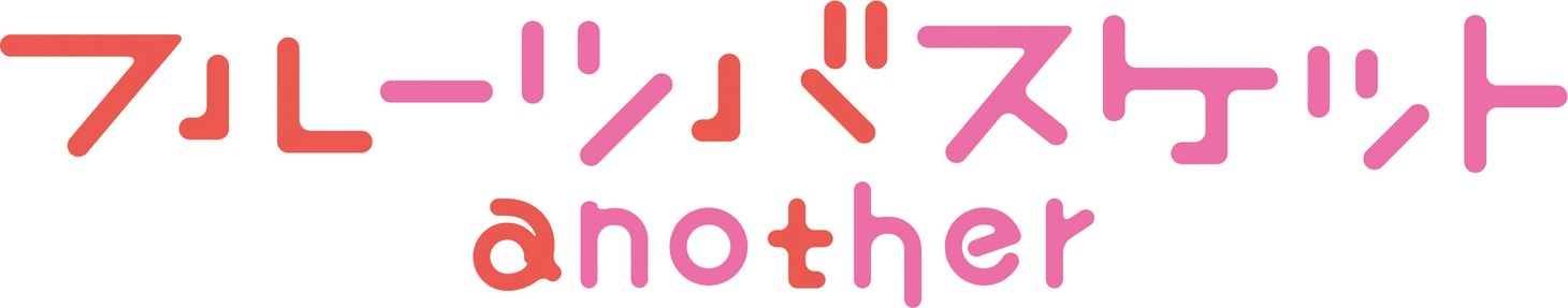 「フルーツバスケットanother」ロゴ