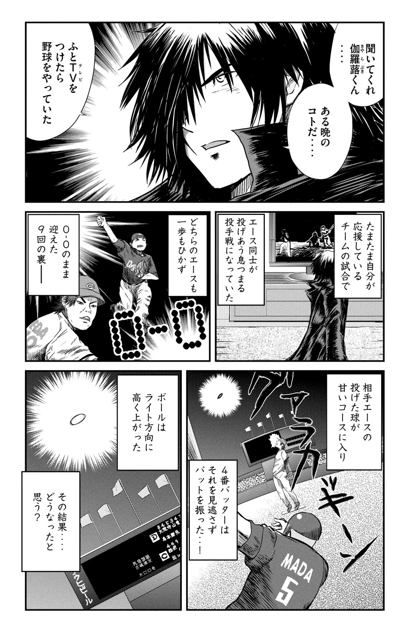「擬人家」1巻より。