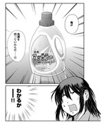 「擬人家」1巻より。