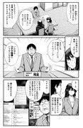 「擬人家」1巻より。