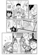 「擬人家」1巻より。