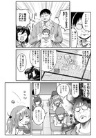 「擬人家」1巻より。