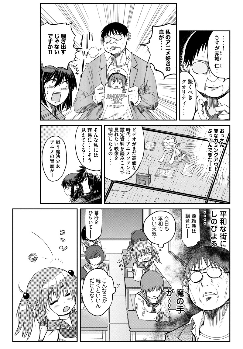 「擬人家」1巻より。