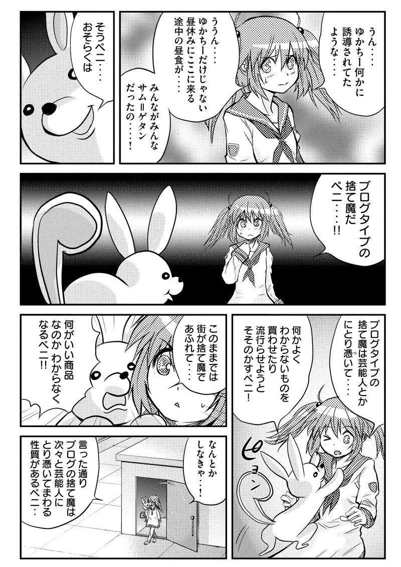 「擬人家」1巻より。