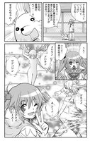 「擬人家」1巻より。