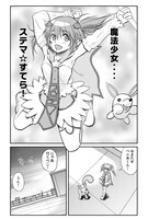 「擬人家」1巻より。