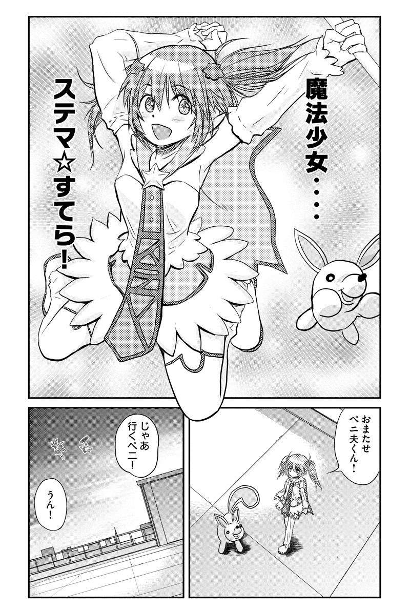 「擬人家」1巻より。