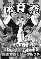 「good!アフタヌーン体育祭フェア」リーフレットの表紙。