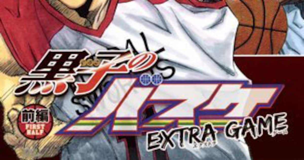 「黒子のバスケ」後日譚の単行本発売、キセキの世代がドリームチーム結成 - コミックナタリー