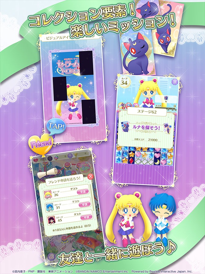 「美少女戦士セーラームーン セーラームーンドロップス」の紹介画像。