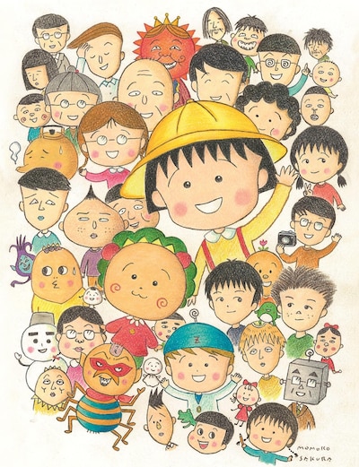 「さくらももこの世界展」のビジュアル。