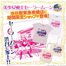 Tシャツは3240円、トートバッグは2160円。(c)Naoko Takeuchi (c)武内直子・PNP・東映アニメーション