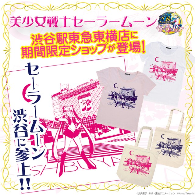 Tシャツは3240円、トートバッグは2160円。(c)Naoko Takeuchi (c)武内直子・PNP・東映アニメーション