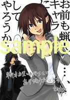 「擬人家」1巻のWonderGOOでの購入特典。