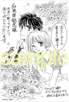 あさぎり夕「なな色マジック」1巻の描き下ろしペーパー。