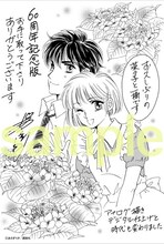 あさぎり夕「なな色マジック」1巻の描き下ろしペーパー。