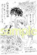 早稲田ちえ あさぎり夕作品が復刻 描き下ろしペーパーも なかよし60周年 コミックナタリー