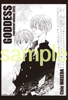 「―女神―」の描き下ろしペーパー。