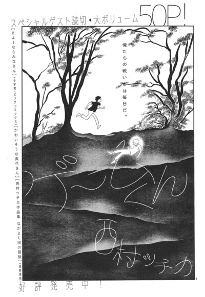 「ゲームくん」扉ページ