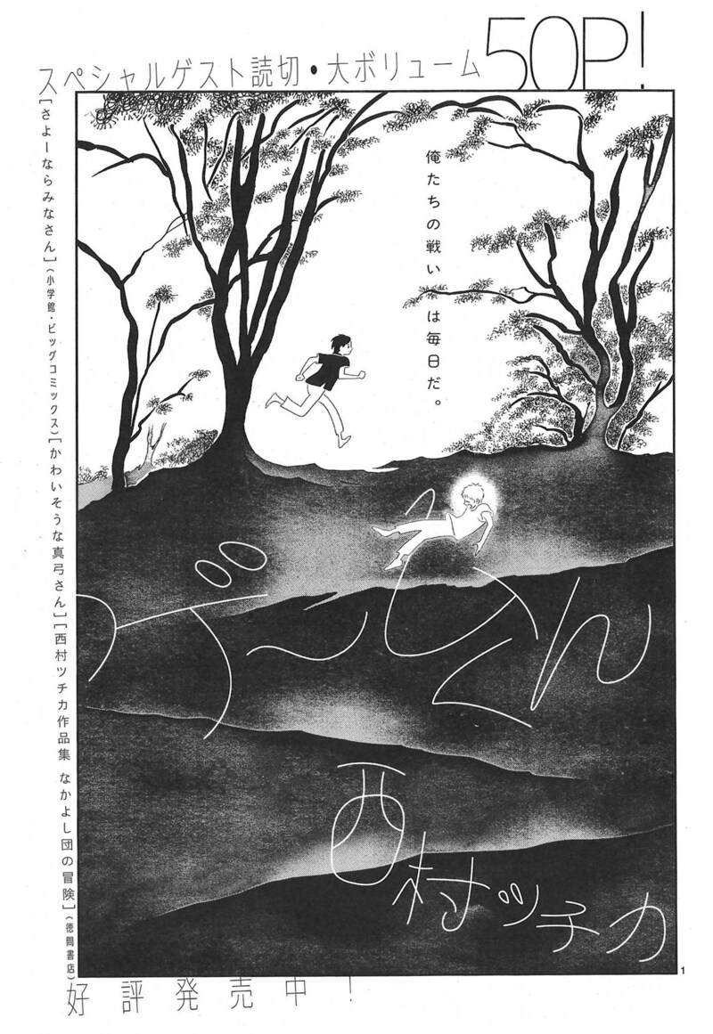 「ゲームくん」扉ページ