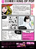 江口寿史 約850点掲載の全イラスト集 展覧会に5分間スケッチも開催 コミックナタリー