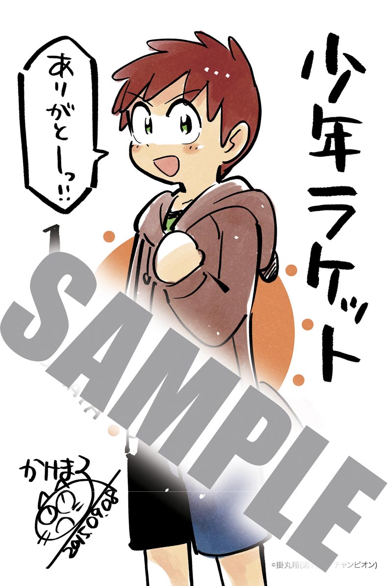 TSUTAYA一部店舗で配布される購入特典の1種。全2種のうち、どちらか1枚が進呈される。
