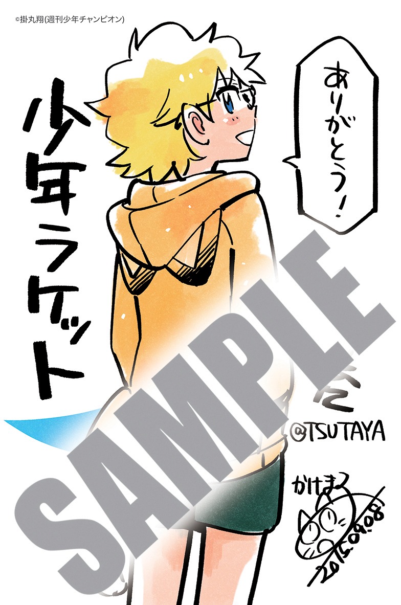 TSUTAYA一部店舗で配布される購入特典の1種。全2種のうち、どちらか1枚が進呈される。