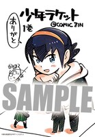 COMIC ZINの購入特典。