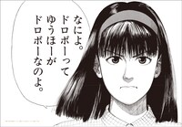 「KING OF POP 江口寿史 全イラストレーション集」より。