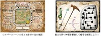 「幻の秘宝 シルバーストーンを探せ！」の冊子やペーパークラフト。