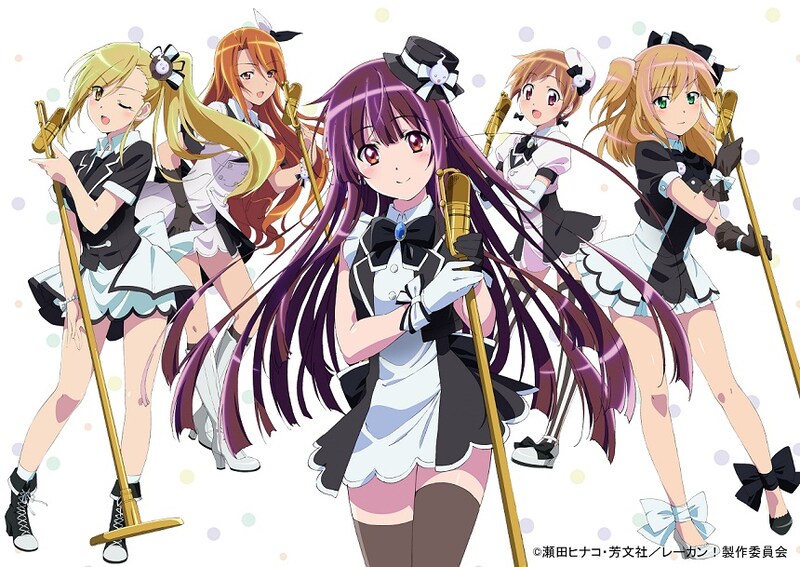 「秋のレーカン！祭り」キービジュアル。