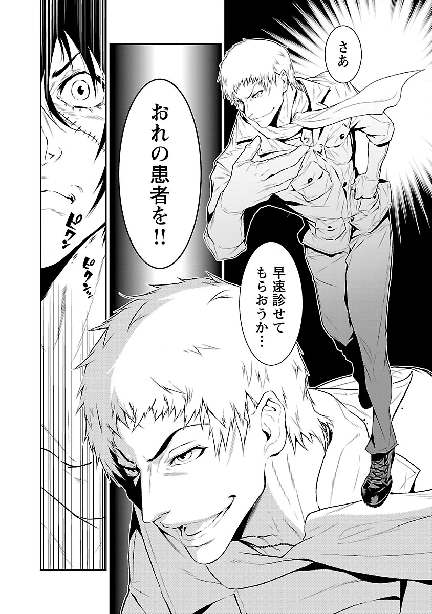 単行本2巻にて登場した軍医。(c)田畑由秋・大熊ゆうご（ヤングチャンピオン）