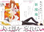 「犬は恩を忘れない」扉ページ